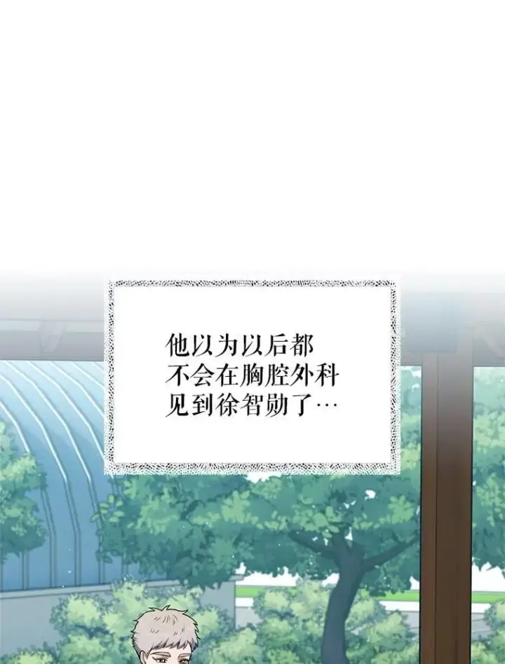 漫画《升级医生崔基石》85.术中危机第44张图