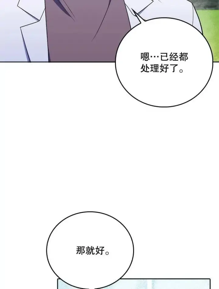 漫画《升级医生崔基石》85.术中危机第47张图