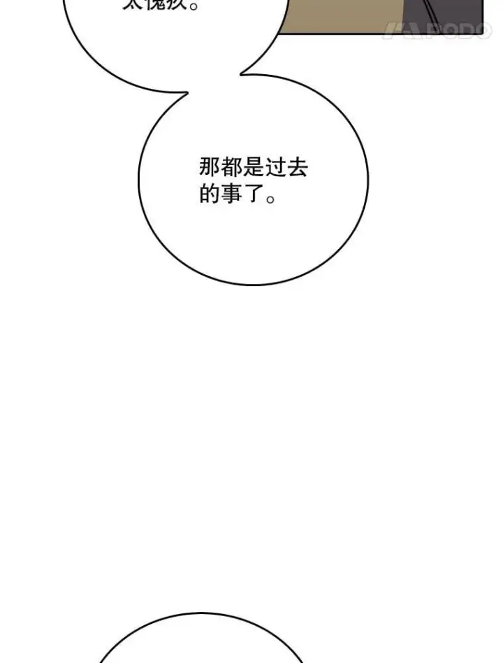 漫画《升级医生崔基石》85.术中危机第49张图