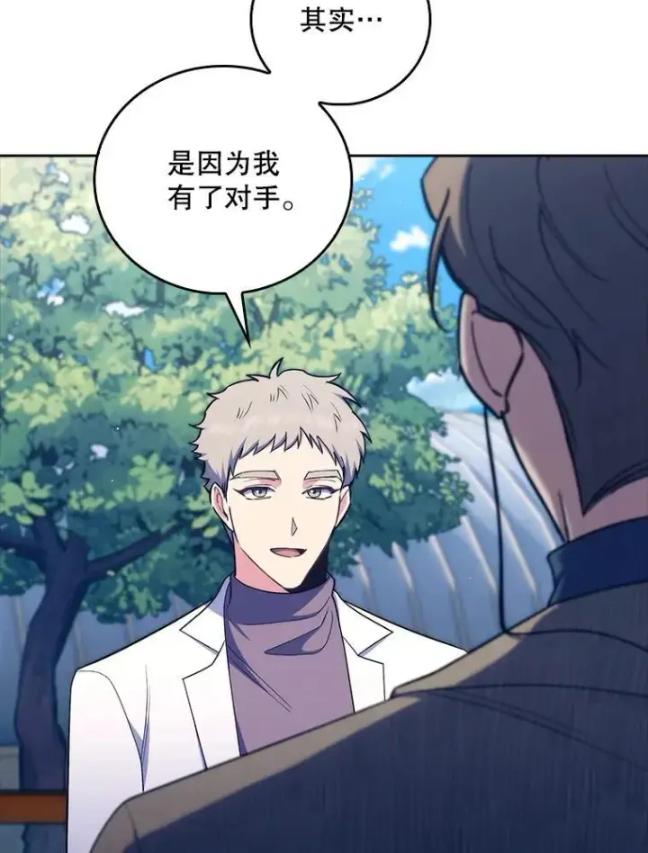 漫画《升级医生崔基石》85.术中危机第53张图