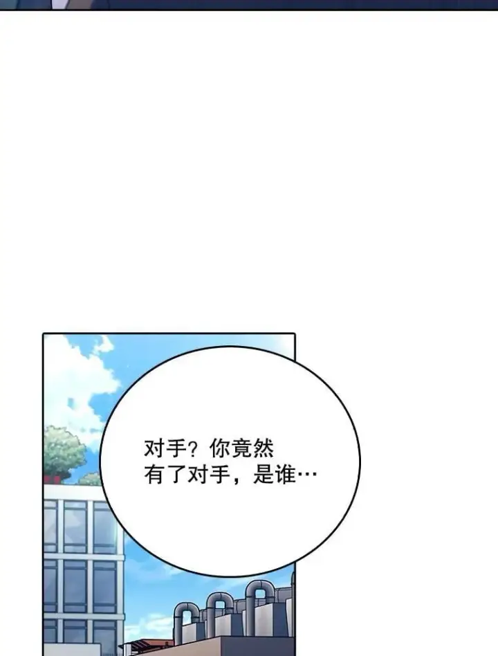 漫画《升级医生崔基石》85.术中危机第54张图