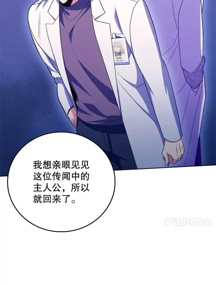 漫画《升级医生崔基石》85.术中危机第58张图