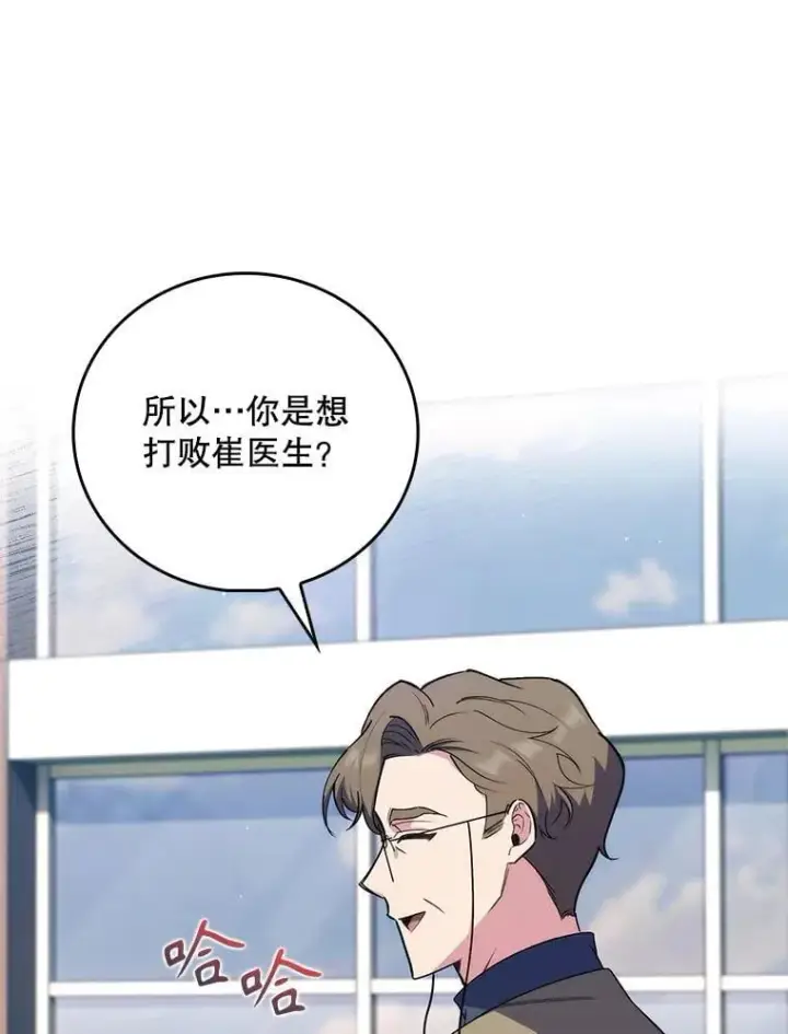 漫画《升级医生崔基石》85.术中危机第59张图