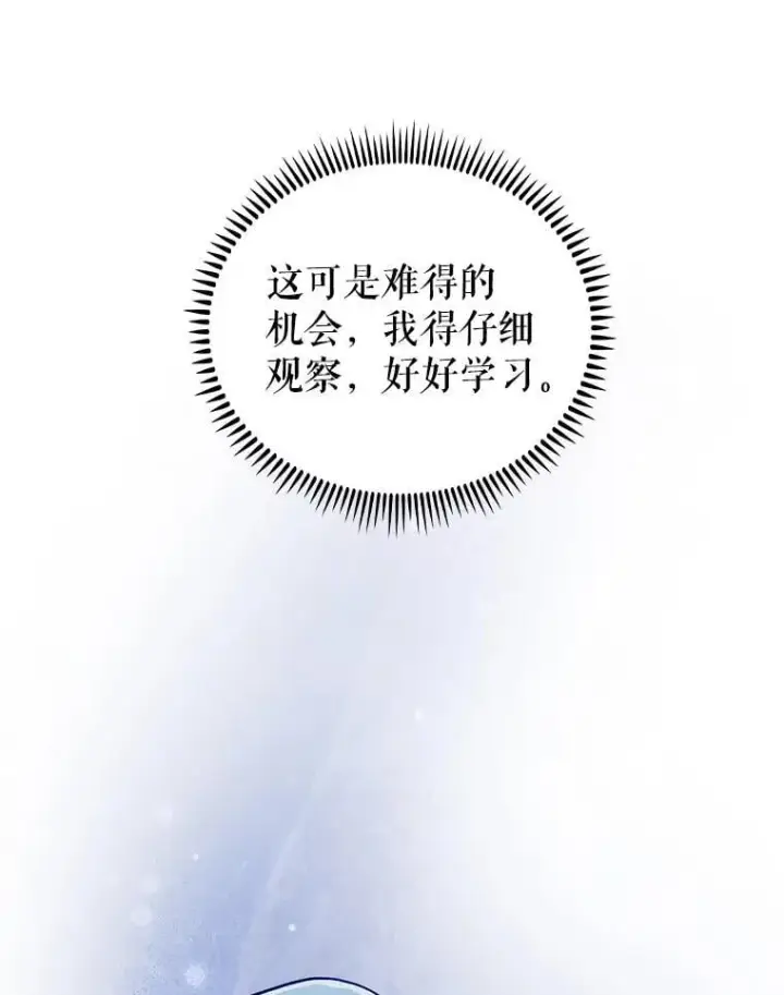 漫画《升级医生崔基石》85.术中危机第6张图