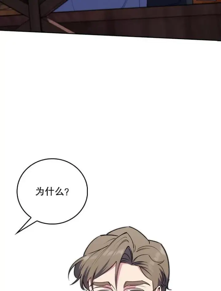 漫画《升级医生崔基石》85.术中危机第63张图