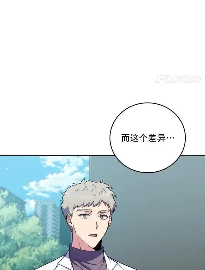 漫画《升级医生崔基石》85.术中危机第65张图