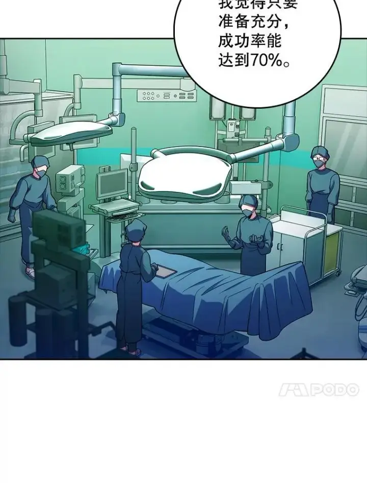 漫画《升级医生崔基石》85.术中危机第71张图