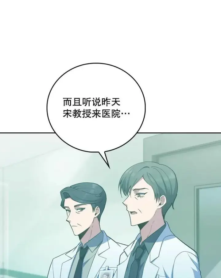 漫画《升级医生崔基石》85.术中危机第72张图