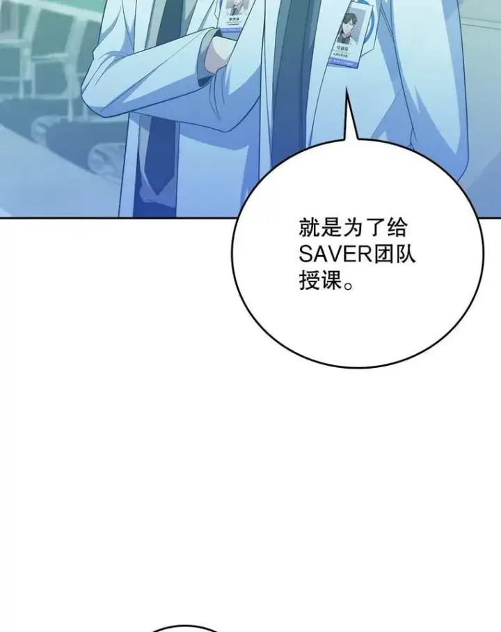 漫画《升级医生崔基石》85.术中危机第73张图
