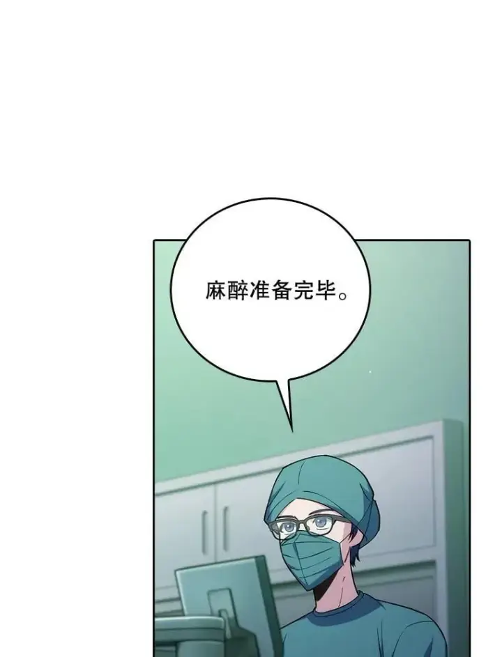 漫画《升级医生崔基石》85.术中危机第86张图