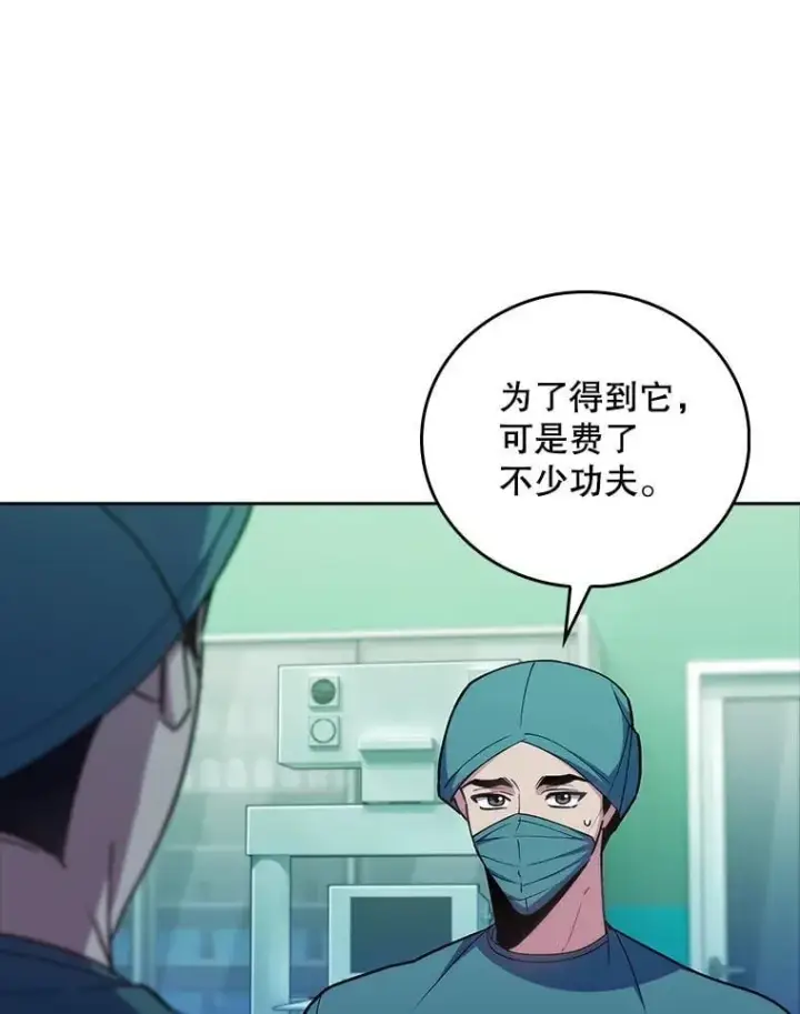 漫画《升级医生崔基石》85.术中危机第9张图