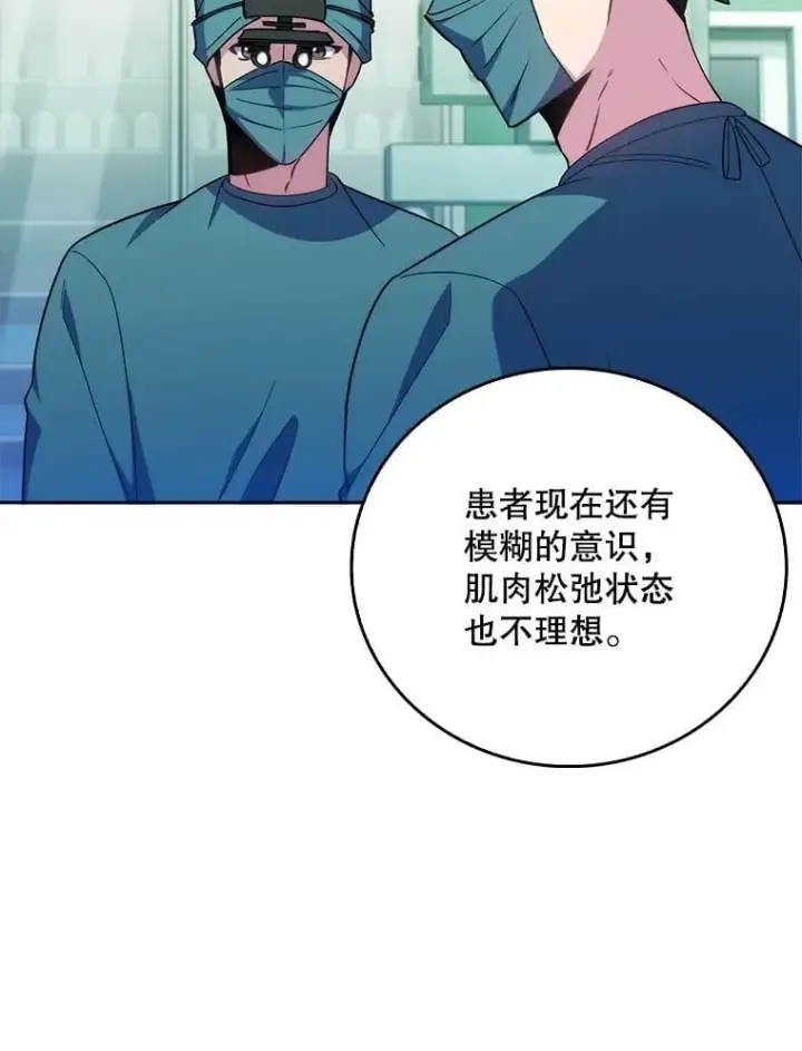 漫画《升级医生崔基石》85.术中危机第92张图