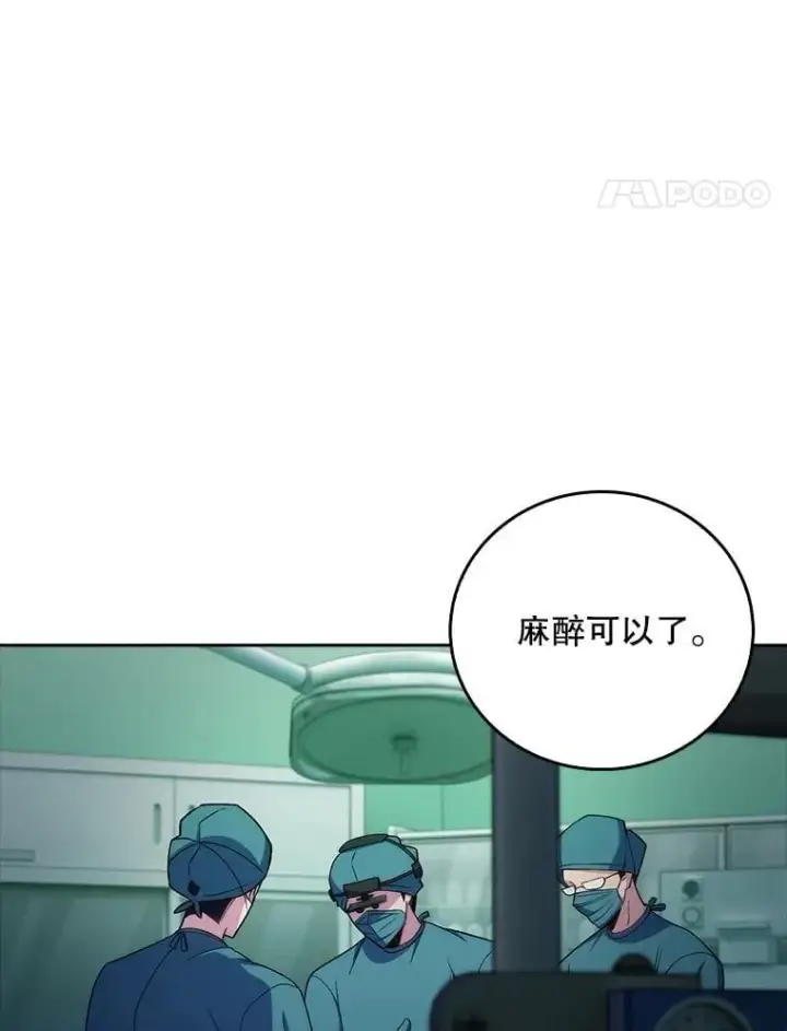 漫画《升级医生崔基石》85.术中危机第95张图