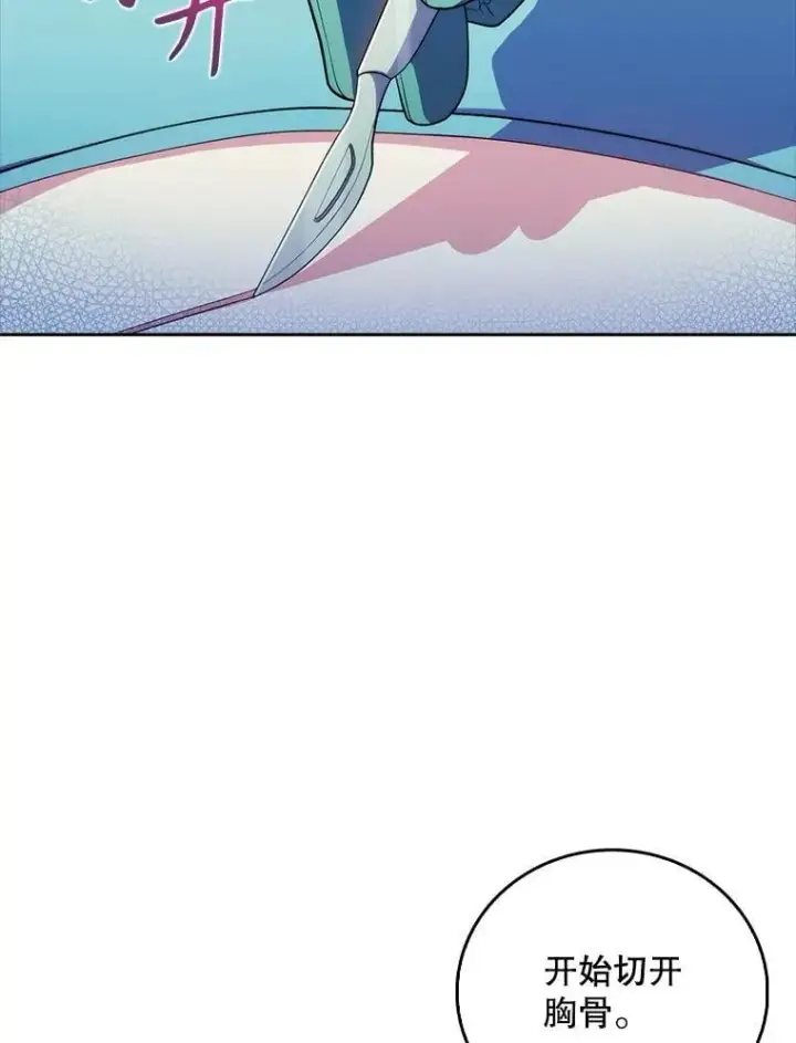 漫画《升级医生崔基石》85.术中危机第97张图