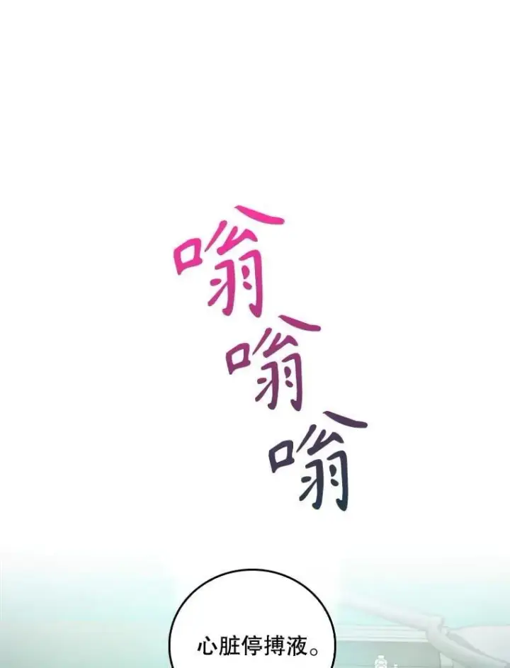 漫画《升级医生崔基石》85.术中危机第99张图