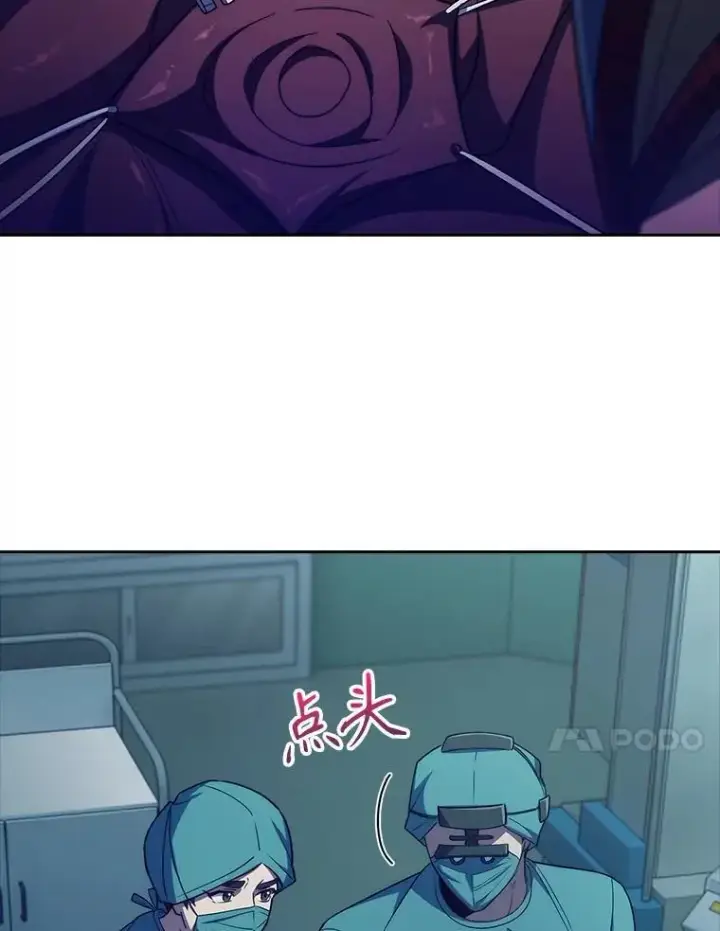 漫画《升级医生崔基石》86.化险为夷第101张图