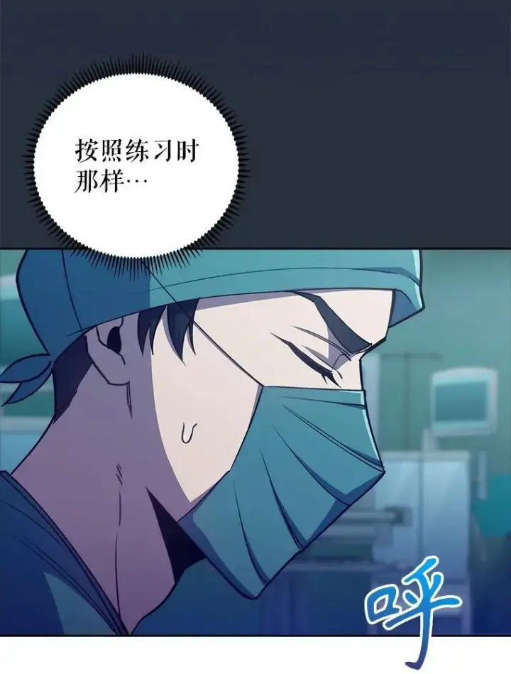 漫画《升级医生崔基石》86.化险为夷第106张图