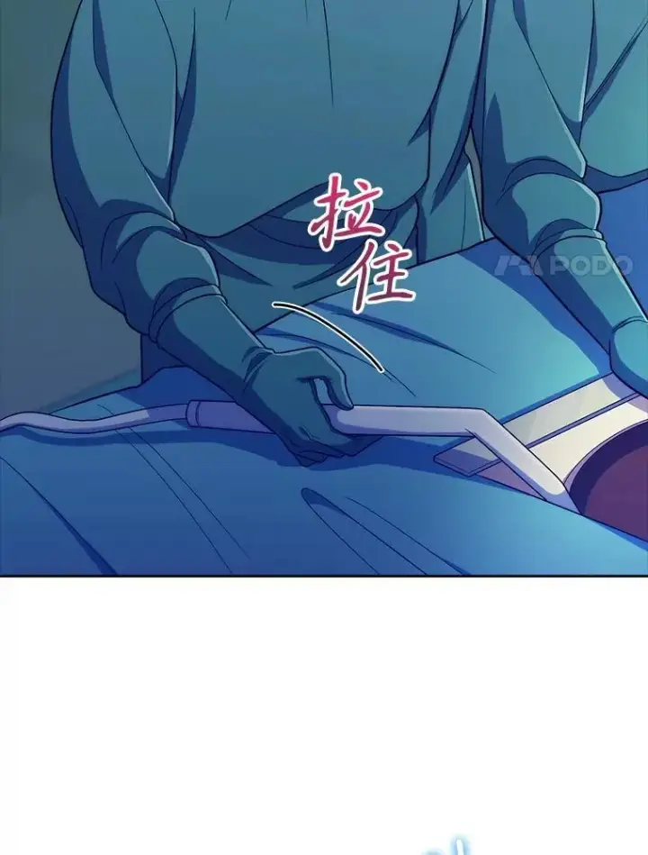 漫画《升级医生崔基石》86.化险为夷第108张图