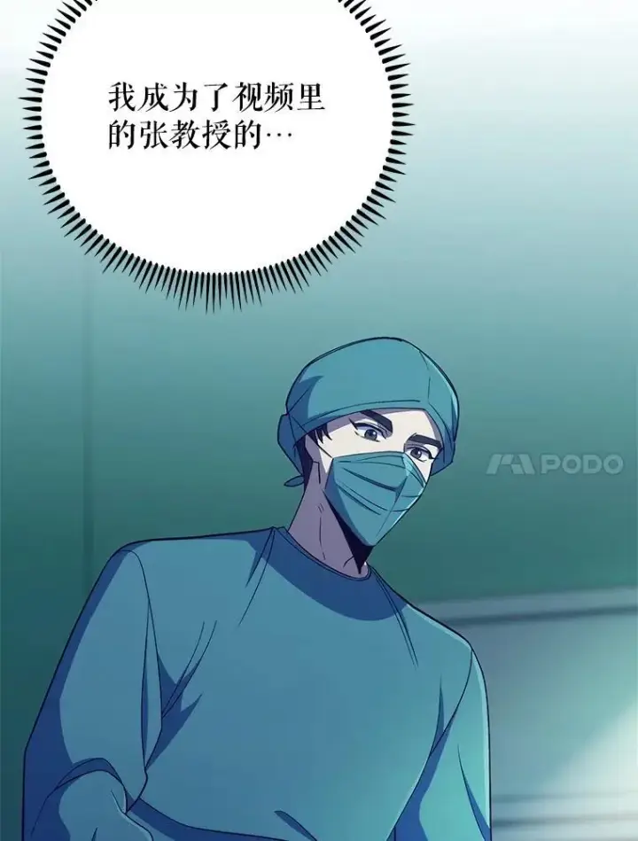 漫画《升级医生崔基石》86.化险为夷第111张图