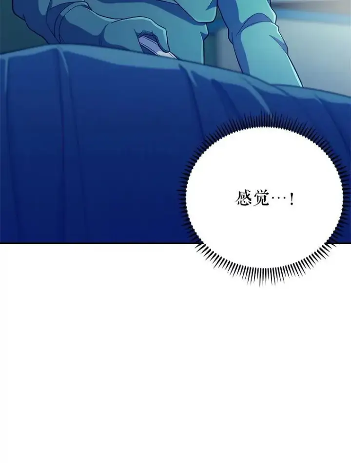 漫画《升级医生崔基石》86.化险为夷第112张图