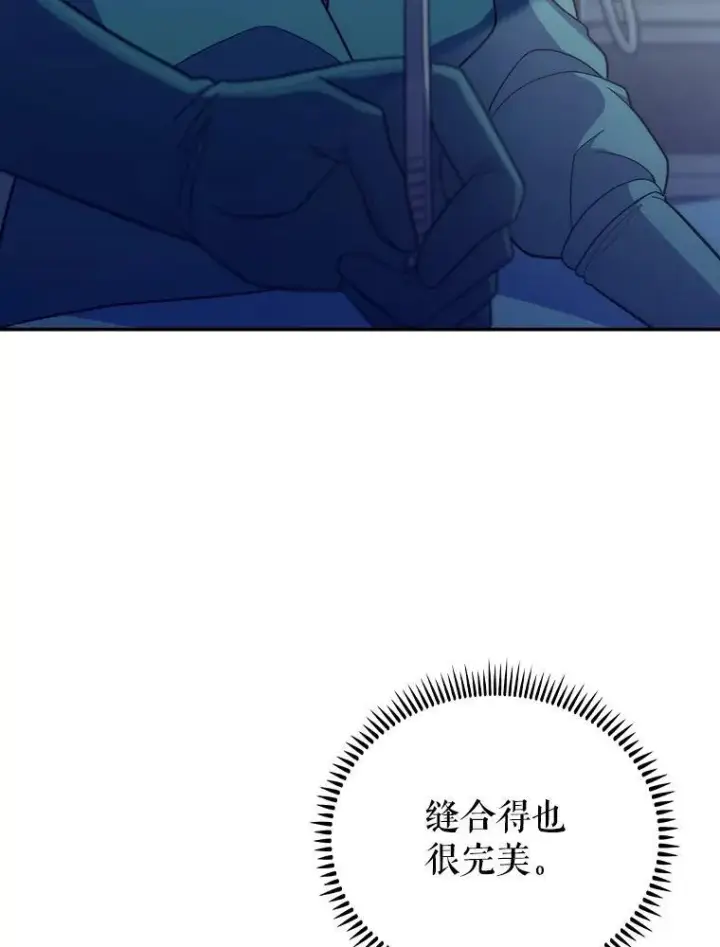 漫画《升级医生崔基石》86.化险为夷第119张图
