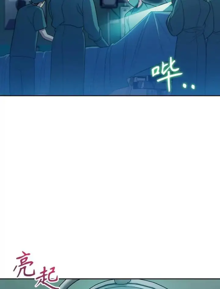 漫画《升级医生崔基石》86.化险为夷第122张图