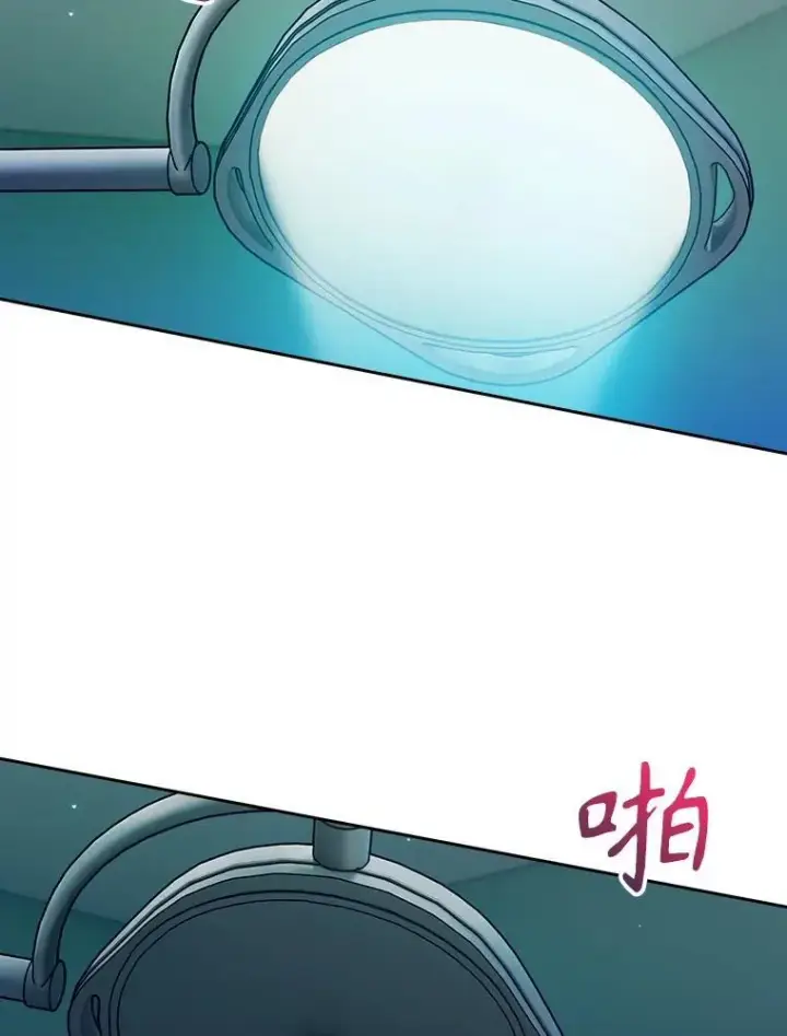 漫画《升级医生崔基石》86.化险为夷第123张图
