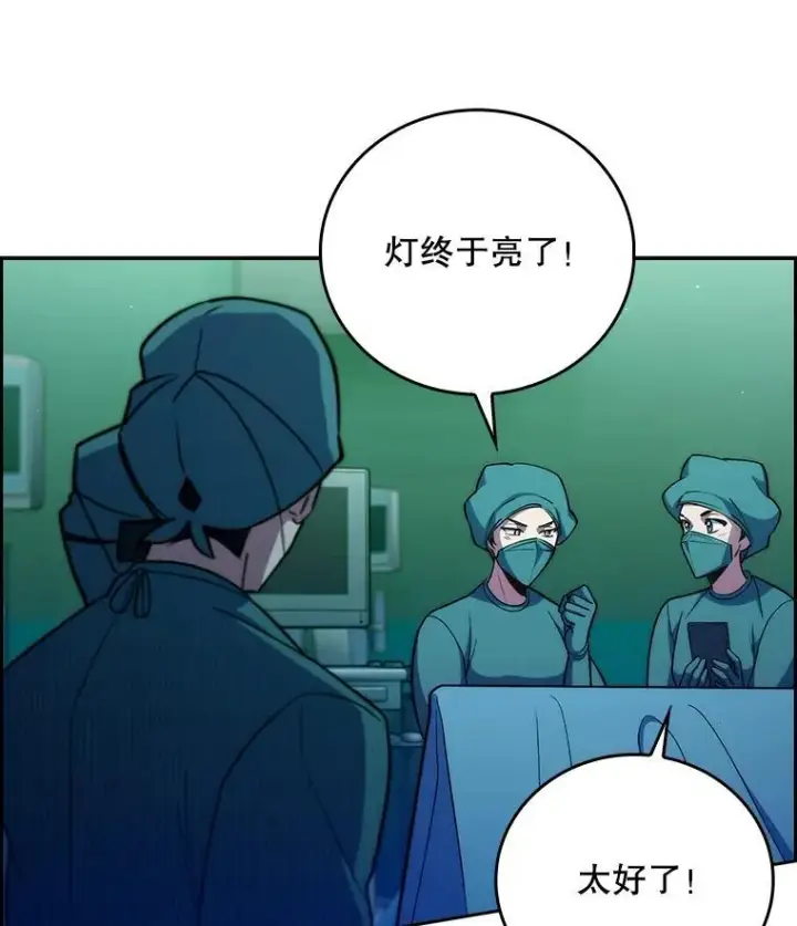 漫画《升级医生崔基石》86.化险为夷第126张图