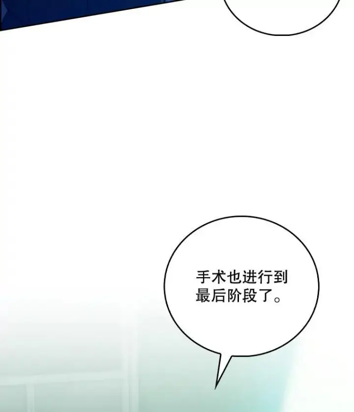 漫画《升级医生崔基石》86.化险为夷第127张图