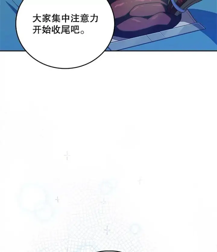 漫画《升级医生崔基石》86.化险为夷第129张图