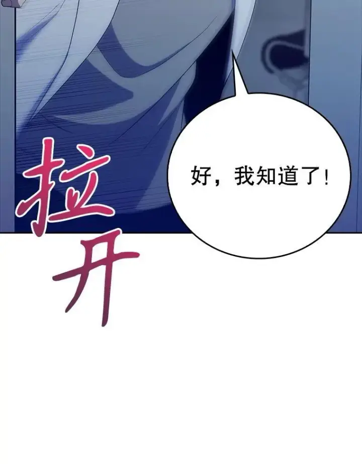 漫画《升级医生崔基石》86.化险为夷第13张图