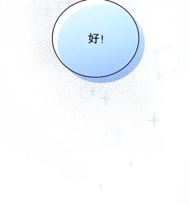 漫画《升级医生崔基石》86.化险为夷第130张图