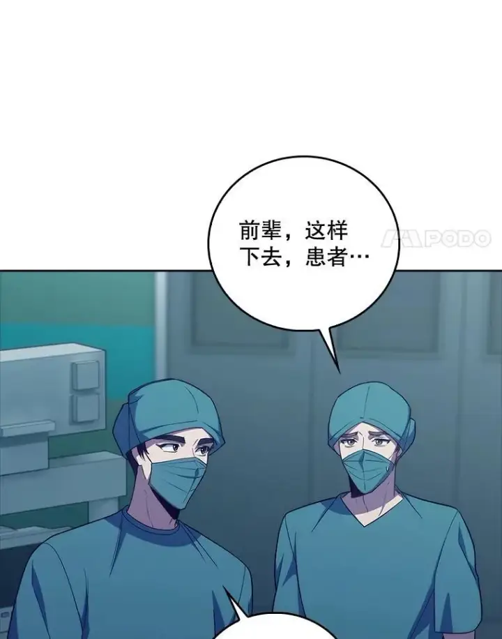 漫画《升级医生崔基石》86.化险为夷第14张图