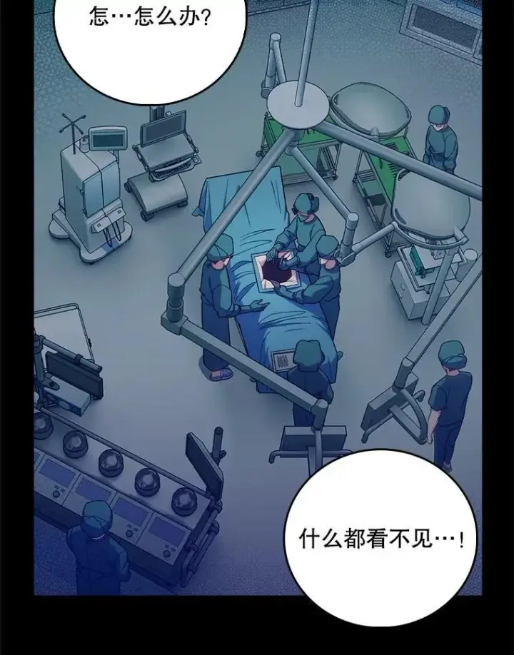 漫画《升级医生崔基石》86.化险为夷第2张图