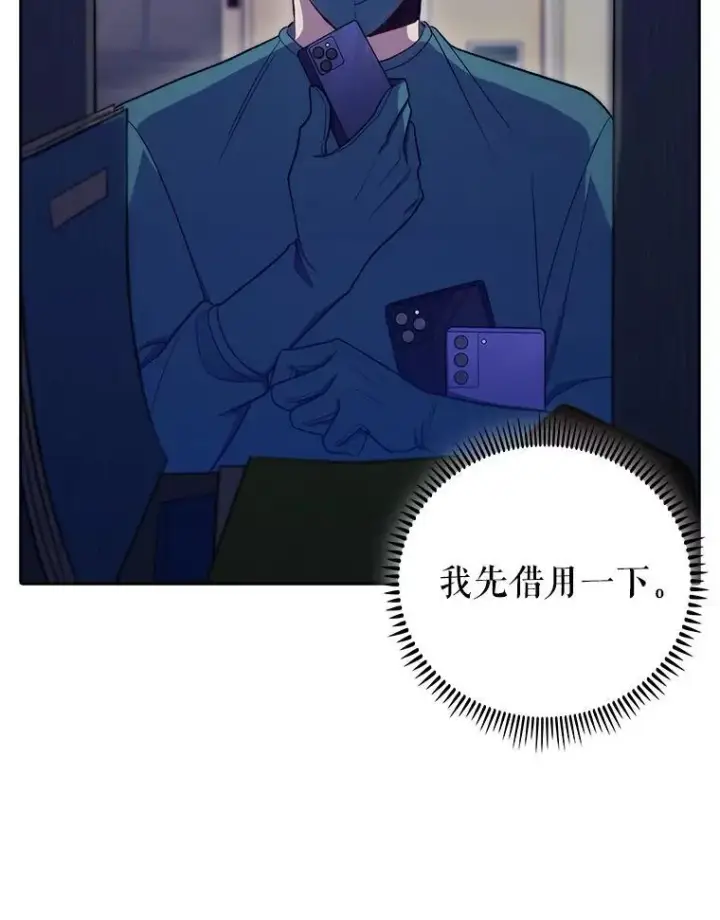 漫画《升级医生崔基石》86.化险为夷第25张图