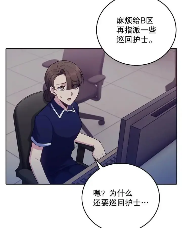 漫画《升级医生崔基石》86.化险为夷第29张图