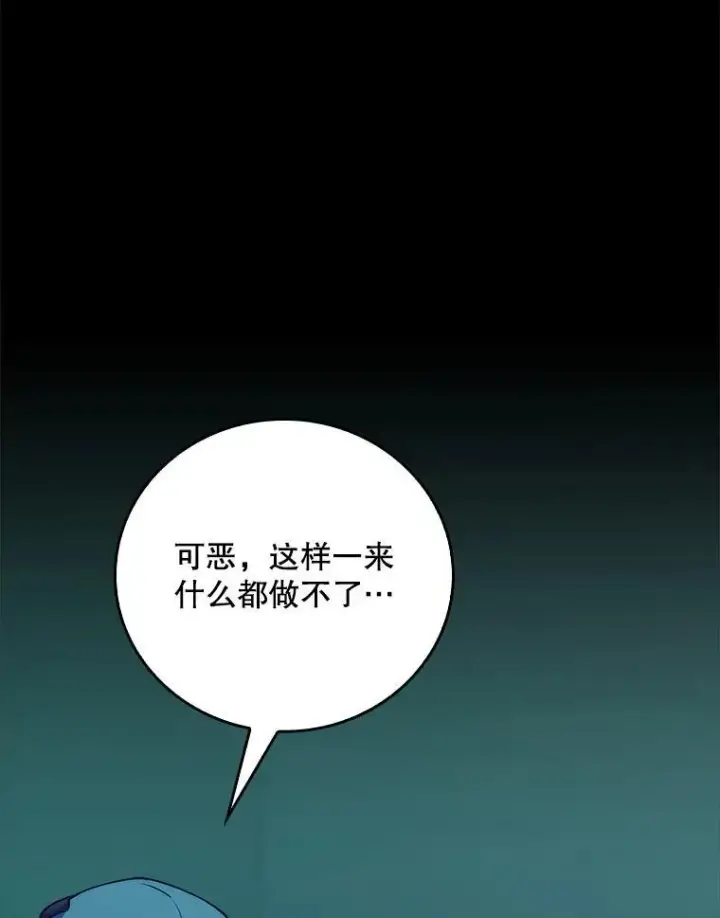 漫画《升级医生崔基石》86.化险为夷第3张图