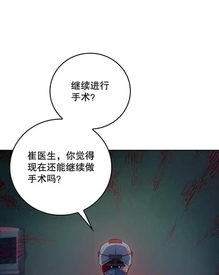 漫画《升级医生崔基石》86.化险为夷第36张图