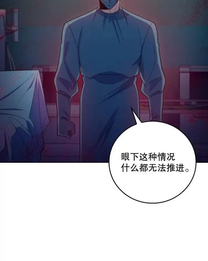 漫画《升级医生崔基石》86.化险为夷第37张图