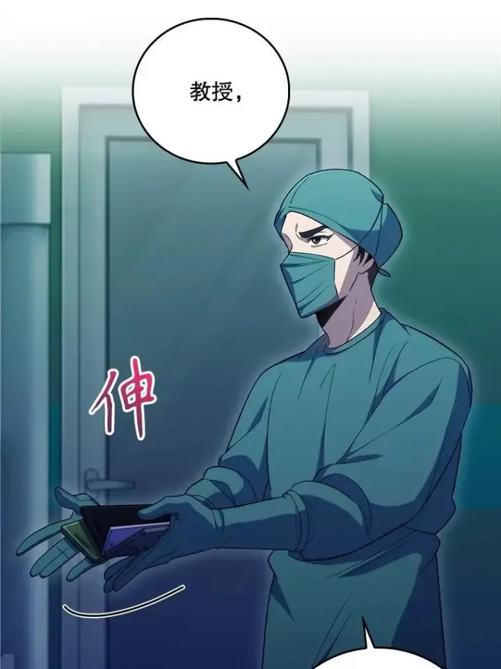 漫画《升级医生崔基石》86.化险为夷第39张图