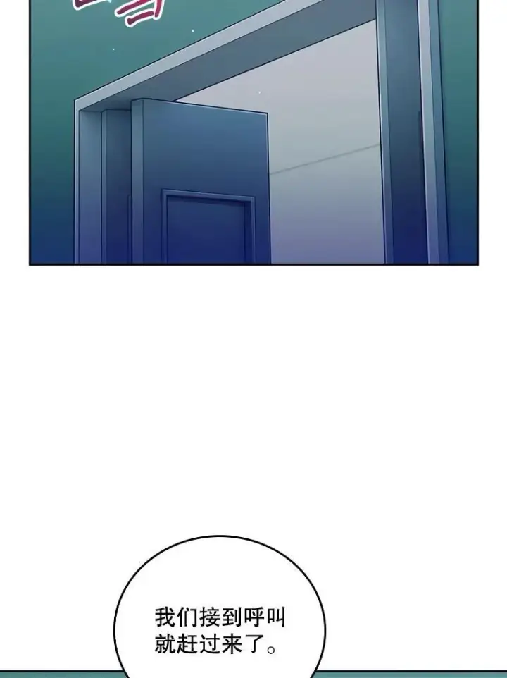漫画《升级医生崔基石》86.化险为夷第45张图