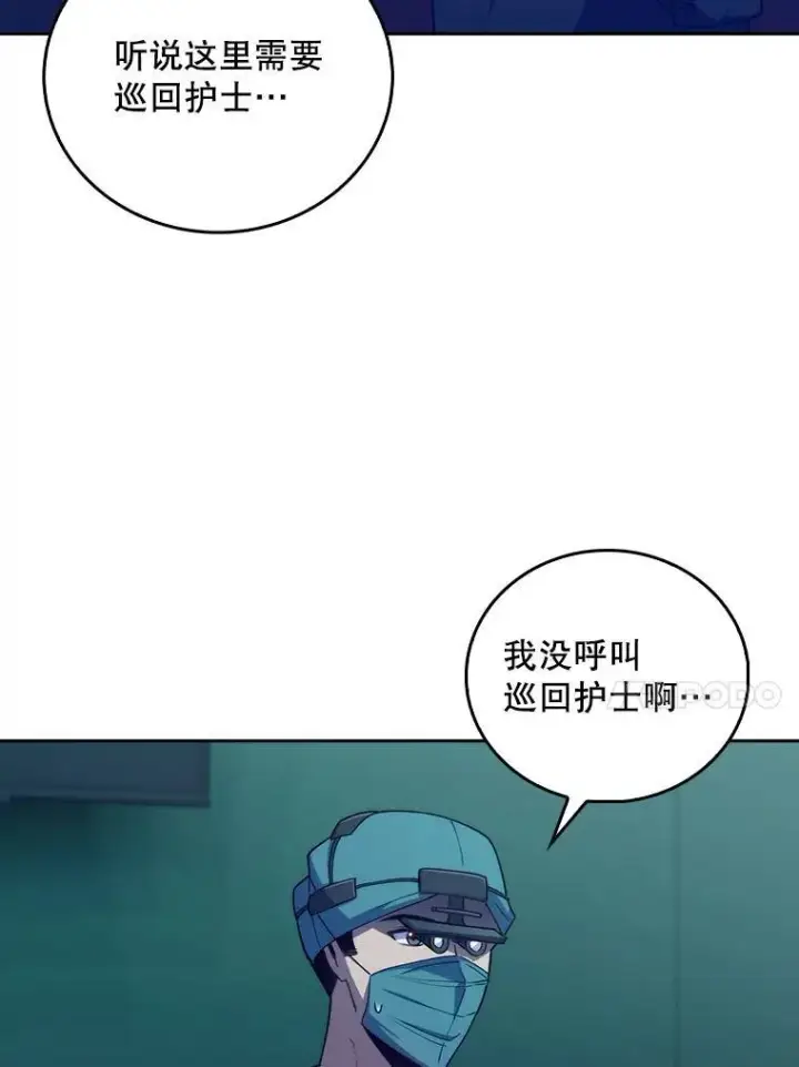 漫画《升级医生崔基石》86.化险为夷第47张图