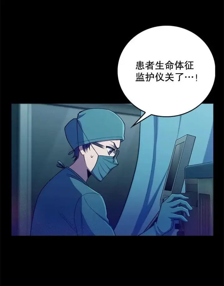 漫画《升级医生崔基石》86.化险为夷第5张图