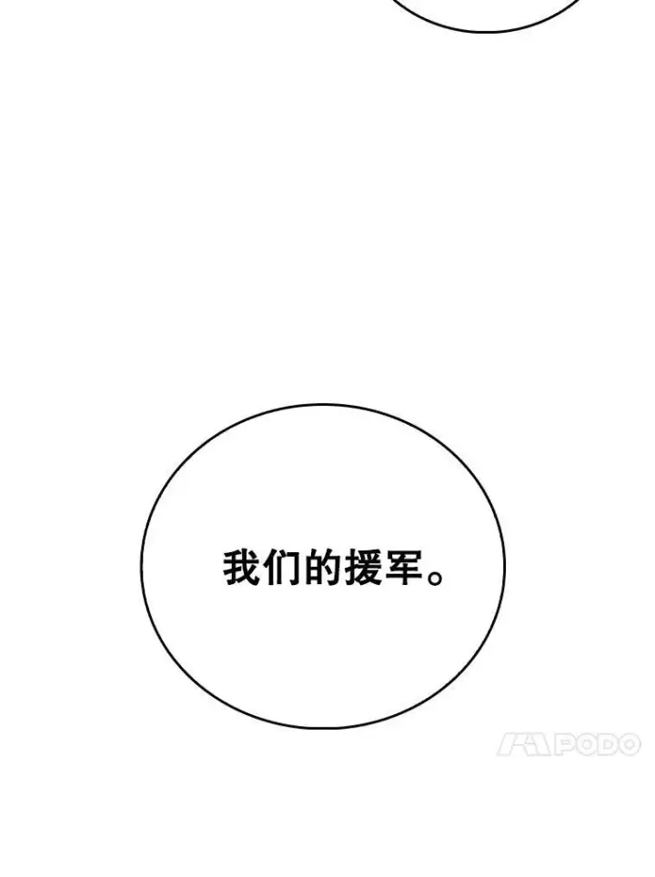 漫画《升级医生崔基石》86.化险为夷第50张图