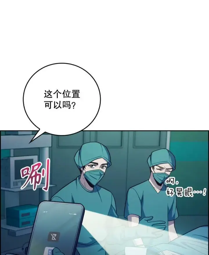 漫画《升级医生崔基石》86.化险为夷第53张图