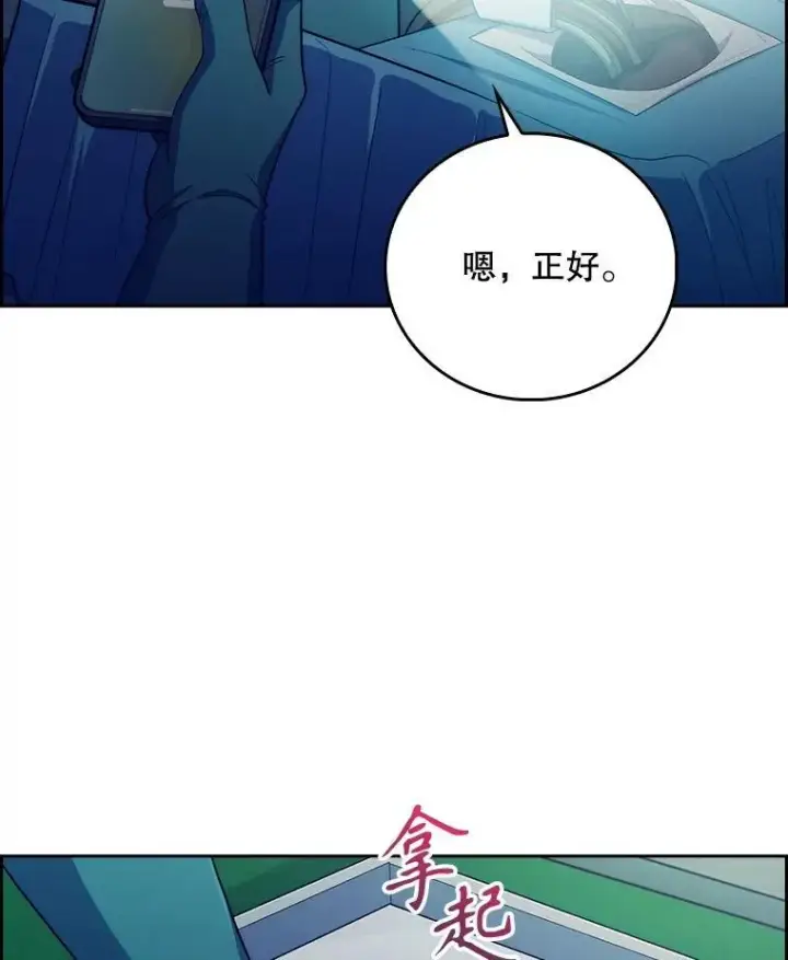 漫画《升级医生崔基石》86.化险为夷第54张图