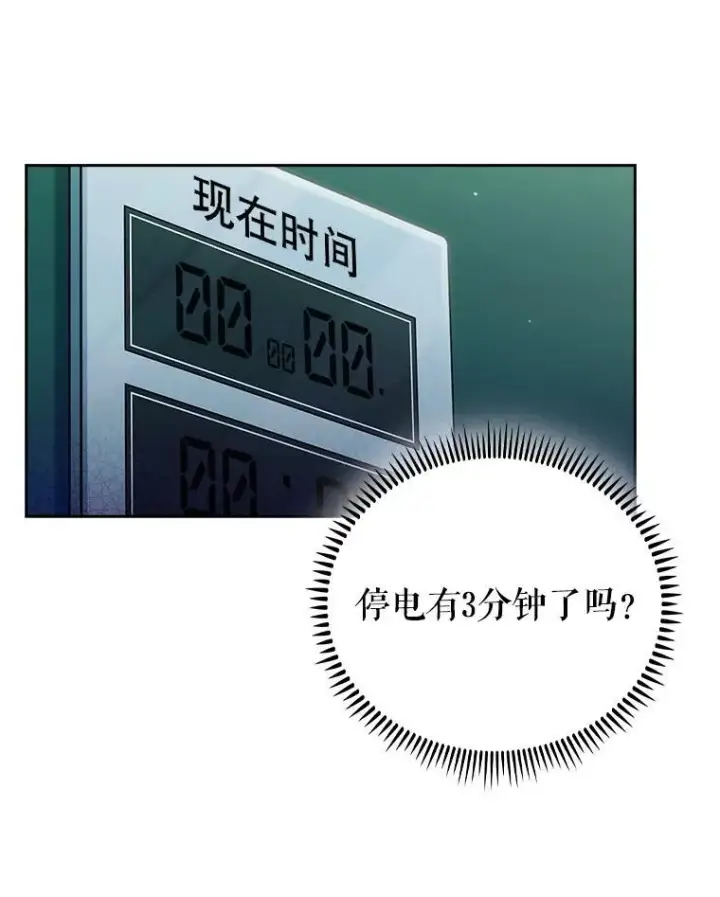 漫画《升级医生崔基石》86.化险为夷第59张图