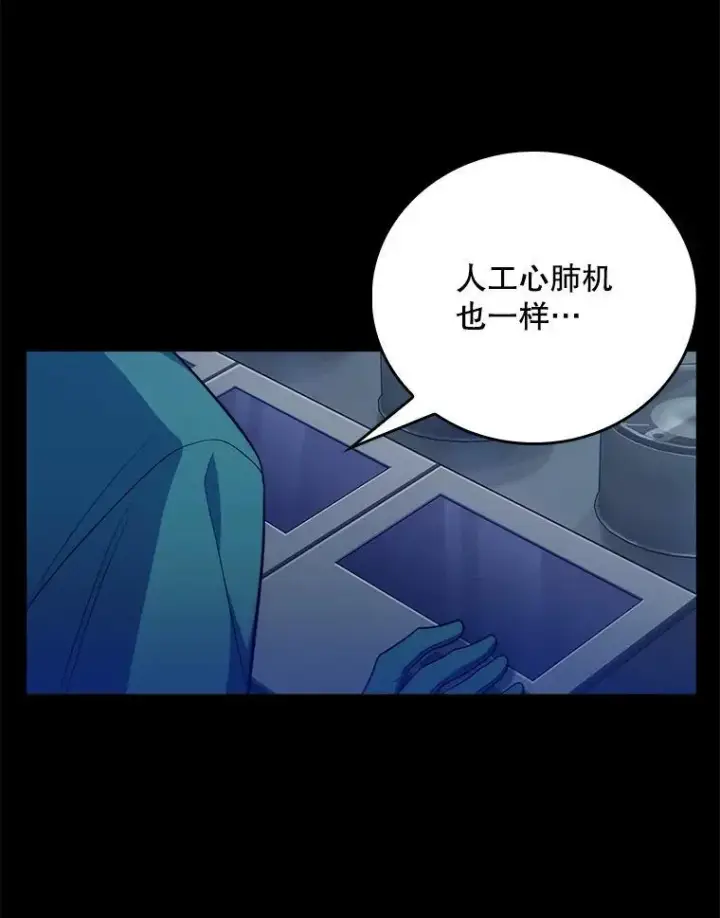 漫画《升级医生崔基石》86.化险为夷第6张图