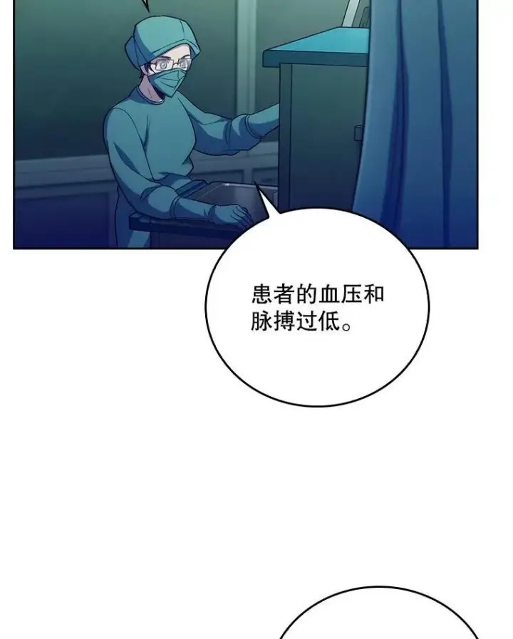 漫画《升级医生崔基石》86.化险为夷第63张图