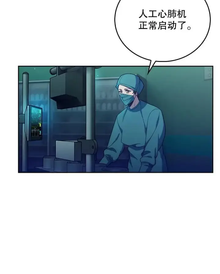 漫画《升级医生崔基石》86.化险为夷第64张图